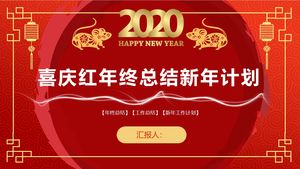 Simple festive atmospheric wind year-end summary new year plan rat year spring festival theme 