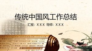 Plantilla ppt de informe de resumen de trabajo de estilo chino tradicional clásico