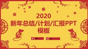 古典的な国境紙風マウス年概要計画報告書全般