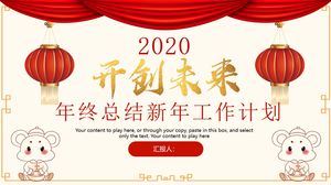 미래 축제 붉은 전통 구정 바람 연말 요약 새해 작업 계획 만들기