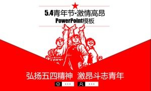 Porta avanti lo spirito del modello ppt per la Giornata della Gioventù del Movimento rosso rivoluzionario del 4 maggio