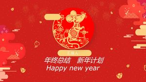 赤いお祝いの中国の新年のテーマ年末概要新年計画