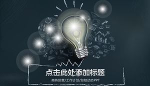 فكرة، المصباح الكهربائي، خِق، الخريطة الرئيسية، بنية، جدول، تقرير، عالمي، ppt، عارضة