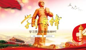 Modelo de papel da aprendizagem Objetivo da árvore - Promover a aprendizagem Lei Feng spirit ppt template
