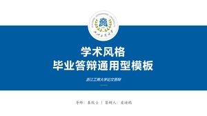 Bingkai lengkap gaya akademik Universitas Teknologi dan Industri Umum template PPT Zhejiang