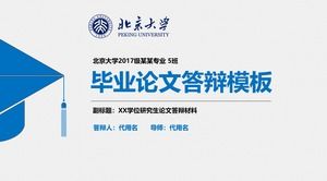 Atmosfera practică simplă albastru Șablonul general de ppt al tezei universității din Peking