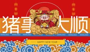 Cerdo evento Dashun-2019 cerdo año celebración año nuevo empresa reunión anual resumen discurso ppt plantilla