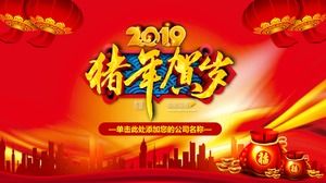 He Xinchun Welcome New Year-2019 New Year Pig New Year Theme PPT Template