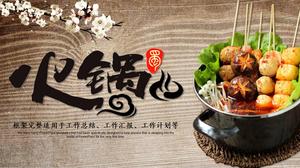 เทมเพลต PPT แบบเสียบหม้อไฟ