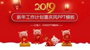 中国の赤いお祝い風伝統的な新年豚年作業計画pptテンプレート