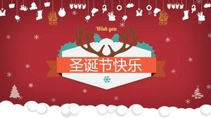 Exquisite festive red cartoon style christmas ppt template