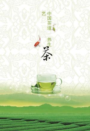 Download template slide budaya teh Cina dengan latar belakang teh hijau yang elegan
