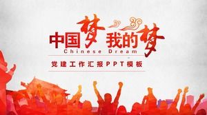 Benim rüya Çin rüya-parti çalışma çalışmaları ppt şablonu hakkında Genel raporu