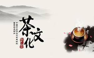 中国文化の背景茶文化
