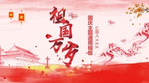 Viva a pátria-comemore o 69º aniversário da fundação do vento vermelho festivo da República Popular da China modelo ppt do tema do Dia Nacional