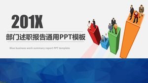 三维柱状图创意封面部门报告报表通用ppt模板