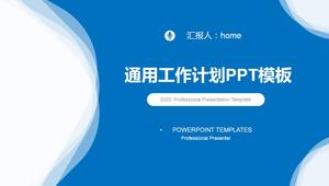 เทมเพลต PPT สำหรับแผนการทำงานปีใหม่สีน้ำเงิน