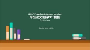 本黒板背景漫画スタイル論文防衛pptテンプレート Powerpointテンプレート無料ダウンロード