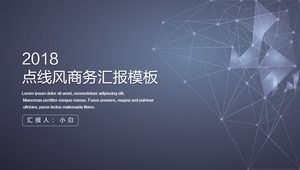 虛線技術風格簡單的業務工作報告ppt模板