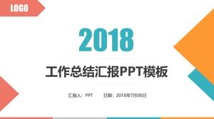 幾何学的な創造的なカバー4色フラットビジネス作業レポートpptテンプレート