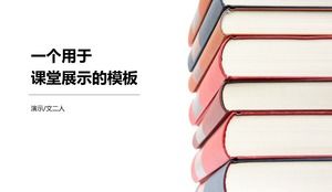 简约雅致清新教室展示教育教学课件ppt模板