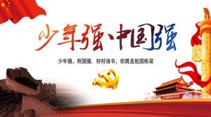 Rapporto di lavoro forte e generale della Cina giovane e forte sul modello ppt per la costruzione di feste e feste