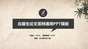 Modello ppt generale della difesa di tesi di stile cinese del fondo della carta kraft nostalgica