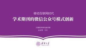 Atmosphère minimaliste pourpre Thème de graduation de l'Université de Tsinghua modèle ppt général