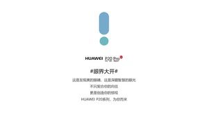 Мобильный телефон серии HUAWEI P20 Pro представляет рекламный шаблон ppt