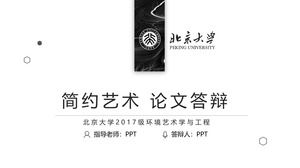Черный серый минималистичный стиль искусства Пекинский университет защиты дипломной работы PPT шаблон