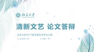 清新文艺范北京大学毕业论文通用ppt模板