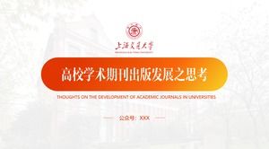 Modèle général de PPT pour la soutenance de thèse des étudiants de première année de l'Université Jiao Tong de Shanghai
