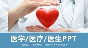 의사 특별 의료 업무 보고서 의료 산업 ppt 템플릿