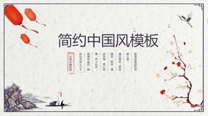 お祝いのシンプルな古典的なインク中国風の仕事の概要PPTテンプレート