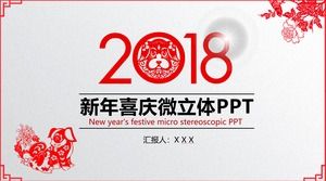 2018狗年微立體節日風新年工作計劃ppt模板