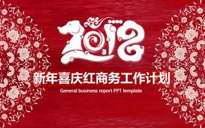 新年喜慶紅色商務工作計劃ppt模板