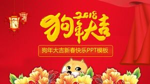 Año del perro-2018 Feliz año nuevo chino plantilla PPT festiva