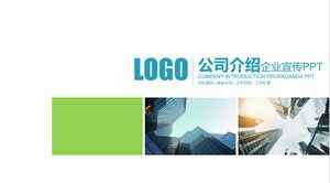 蓝绿色小清新扁平风公司介绍企业宣传ppt模板