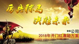 Li Bing smash horses Decide the future-passionate dynamic background music company year-end summary annual meeting ppt template
