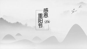Elegant chinese style traditional festival chongyang festival ppt template