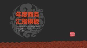 Modello ppt del riassunto del lavoro universale pesante della cultura piana piana di storia del modello di buon auspicio di stile cinese