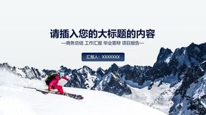 積極的激情滑雪運動主題封面商務藍色工作報告PPT模板