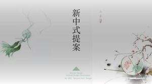 簡約典雅古典中國風房地產公司新中式求婚ppt模板