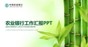 竹祭り竹の葉カバー緑の小さな新鮮な農業銀行作業報告書pptテンプレート