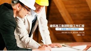 建設プロジェクト段階の建設作業進捗レポートの概要PPTテンプレート