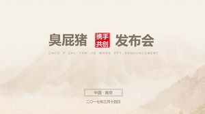 Atmospheric auspicious China wind company corporate project plan ppt template