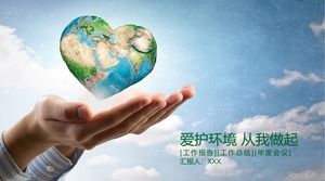 Love Earth на ладони вашей стороны - план работы по защите окружающей среды ppt template