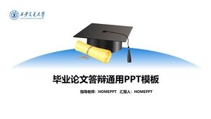 Doctor hat and answer sheet General thesis defense of Xi'an Jiaotong University ppt template