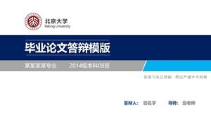 Peking Universität Abschlussarbeit allgemeine ppt Vorlage