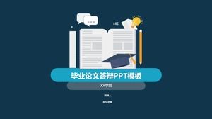 졸업 시즌 논문 방어 만화 범용 ppt 템플릿